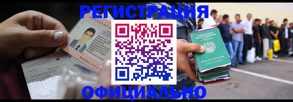 прописка для школы в Алейске