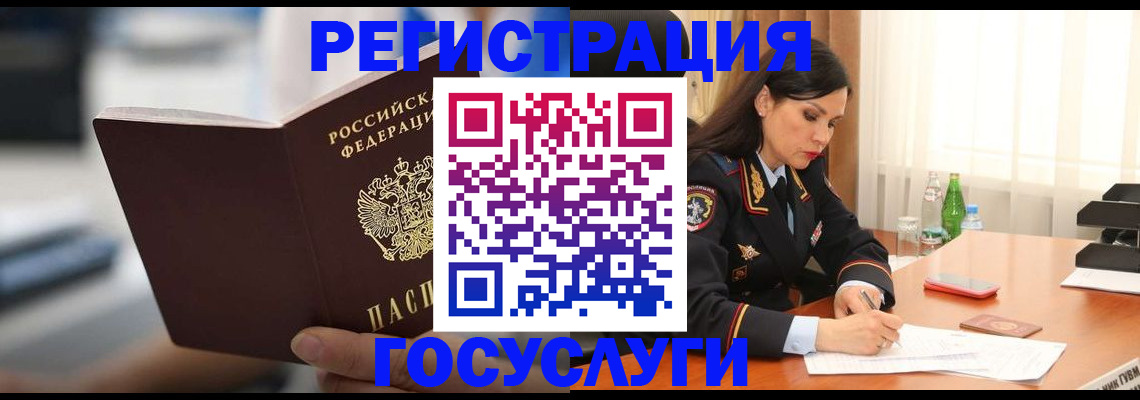 временная регистрация в квартире в Алейске