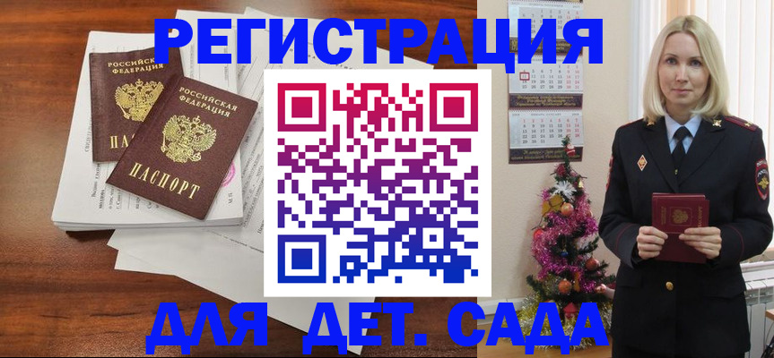 временная регистрация для всех в Алейске